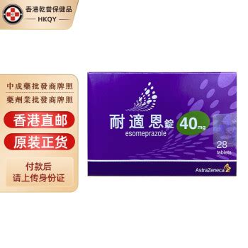 耐是恩|耐適恩長期使用的風險與影響